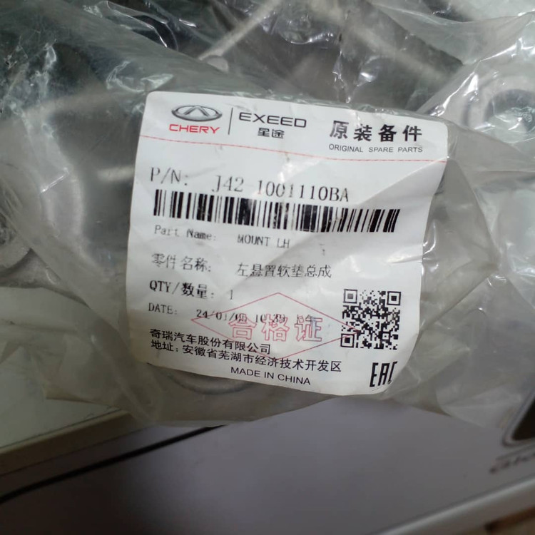 J42_1001110BA دسته موتور چپ آریزو 5 اتومات