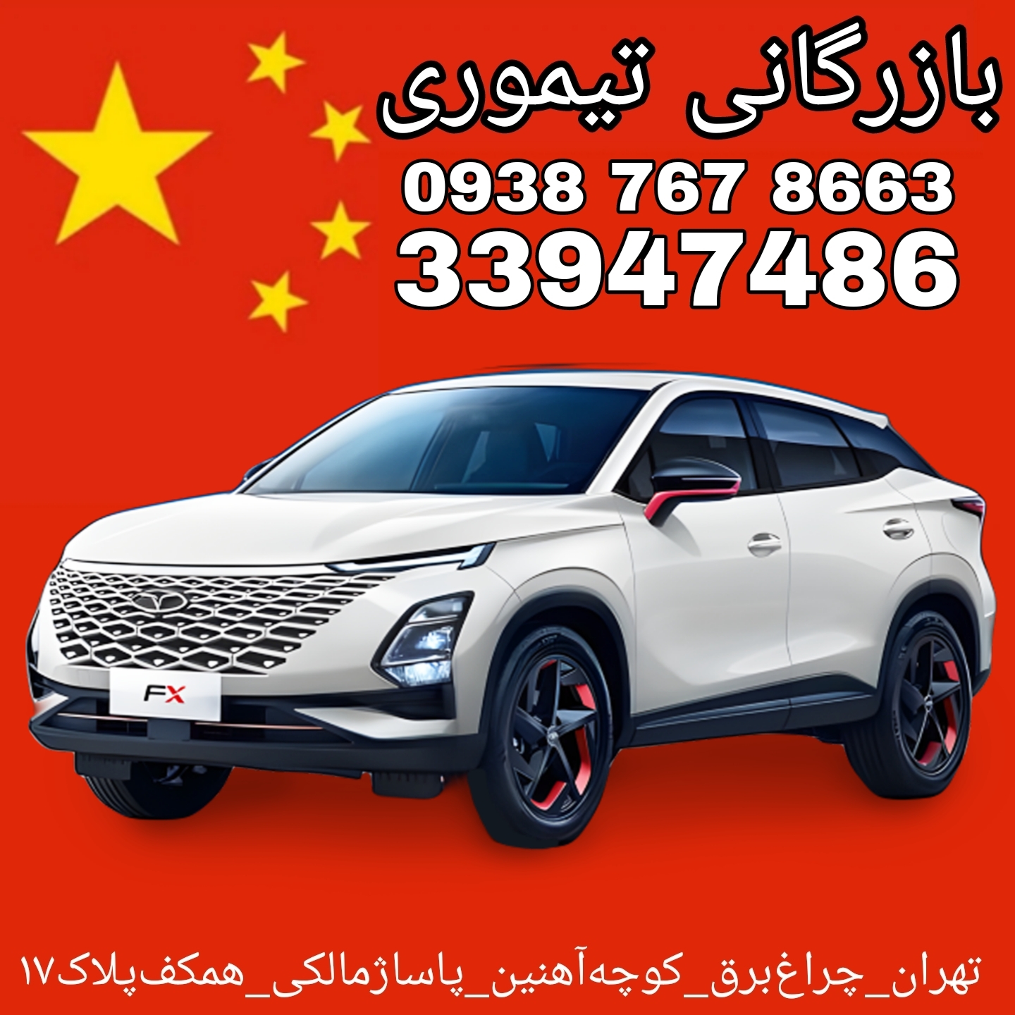 شلگیر جلو کد 24سمت راست مناسب برای فونیکس fx (تماس بگیرید)